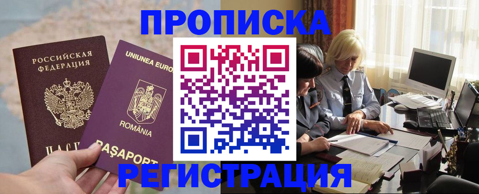 прописка 2025 в Шлиссельбурге