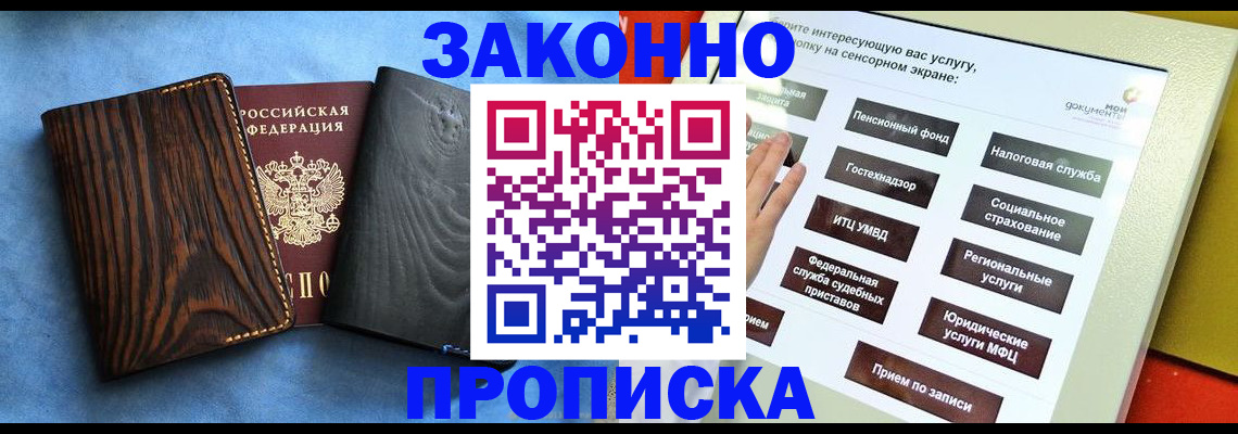 прописка регистрация в Шлиссельбурге