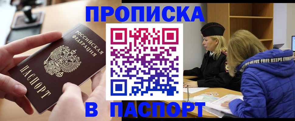 временная регистрация для школы в Шлиссельбурге