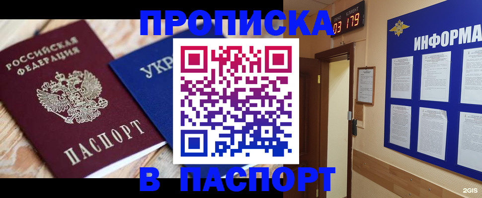 временная регистрация собственник в Шлиссельбурге