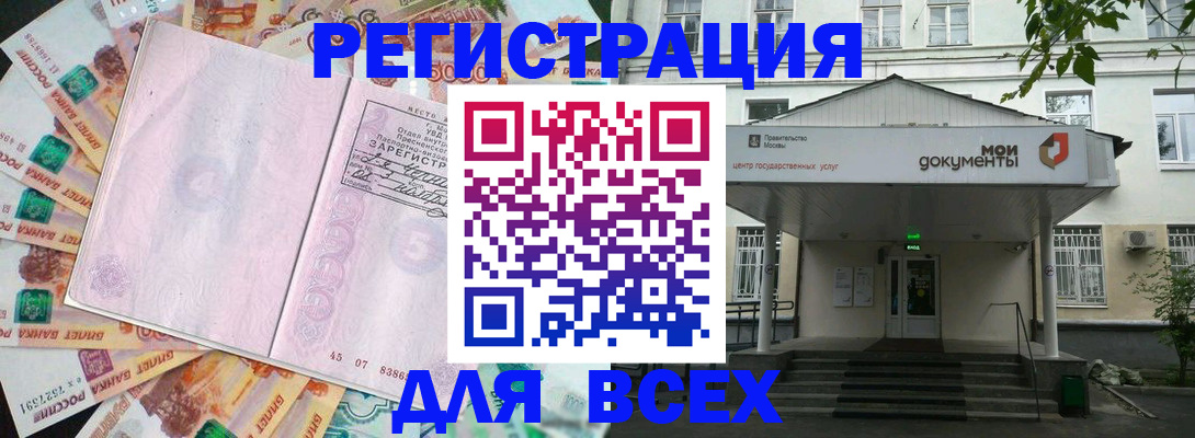 прописка поиск в Шлиссельбурге